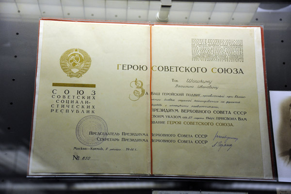 Hero of the Soviet Union Certificate - Great Patriotic War Museum