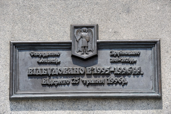 Plaque on the base of the Princess Olga Monument, Mykhailivs'ka Square, Kyiv