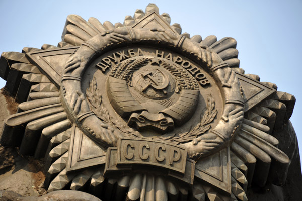 Soviet Order of Friendship of Peoples, USSR