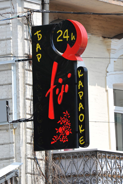 Fiji Karaoke Bar, Kyiv