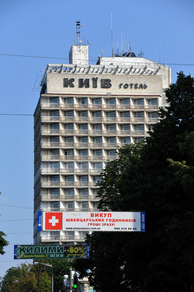 Hotel' Kyiv, Mykhaila Hrushevskoho St, 26/1