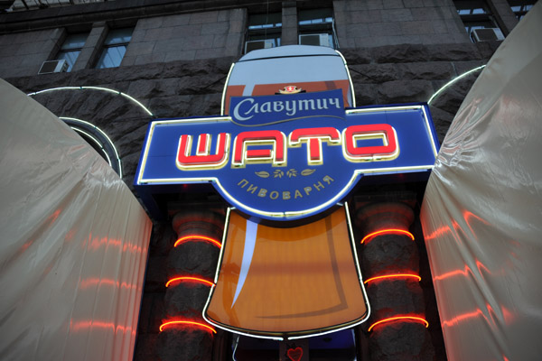 Shato Brewery, Kiev