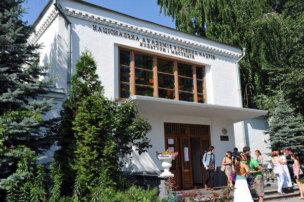 National Academy of Managerial Staff of Culture and Arts, Kyiv