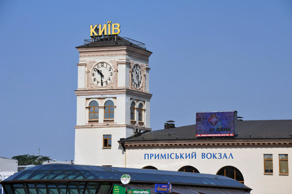 Kiev Suburban Railway Station - Kyiv Prymisʹkyy Vokzal