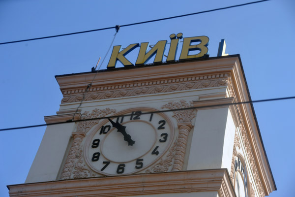 Clock Tower, Kyiv Prymisʹkyy Vokzal