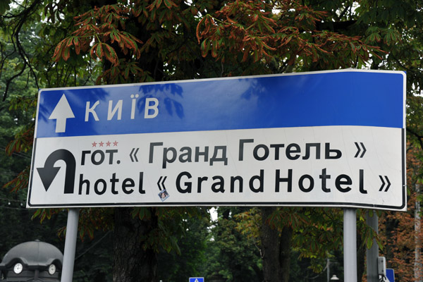 Road sign for Kyiv and the Grand Hotel Lviv