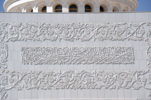 Inscription over the main entrance, Sheikh Zayed Mosque