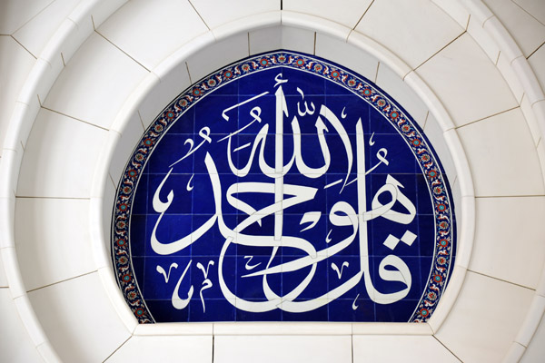 Arabic calligraphy instruction - Sheikh Zayed Mosque