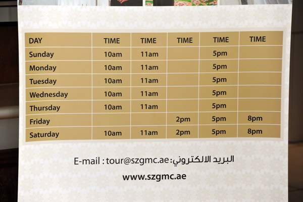 Tour Schedule of the Sheikh Zayed Mosque (you don't have to take a guided tour)