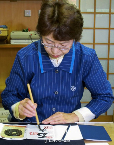 28.  A hand -  Scribe, Kyoto, Japan