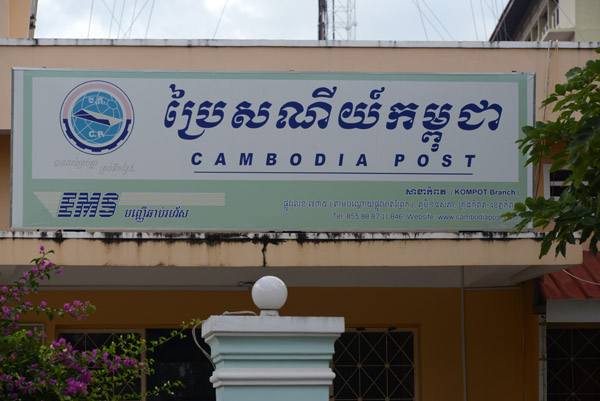 Cambodia Nov17 1666.jpg