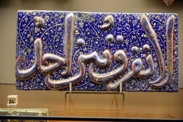 Inscribed Tile, 14th C. Persia