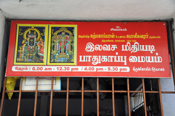 Kapaleeswarar Temple open 0600-1230 and 1600-2100