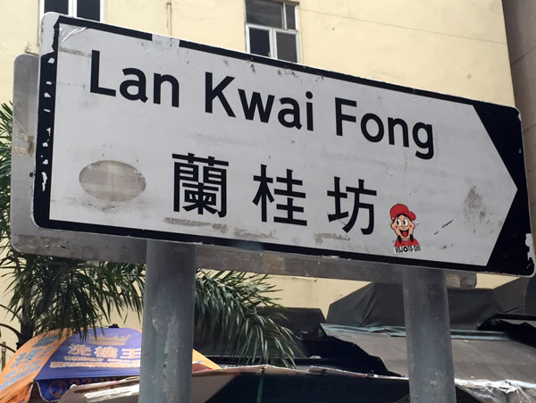 Lan Kwai Fong