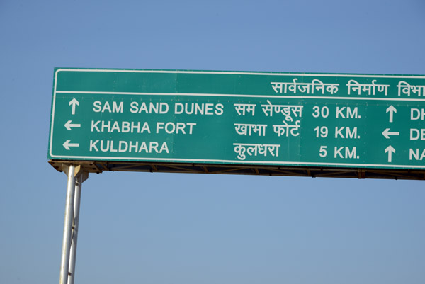 Rajasthan Jan16 2241.jpg