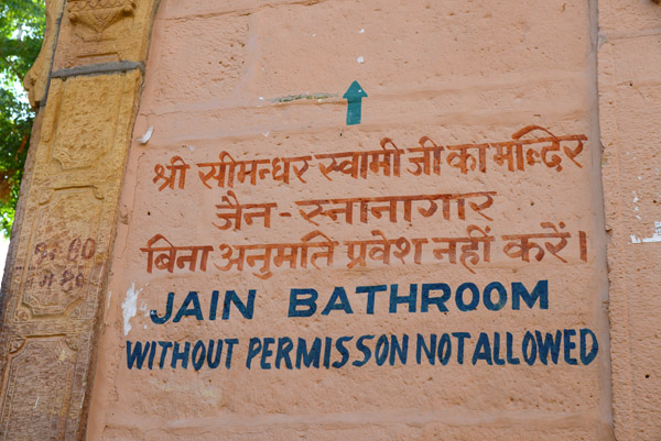 Rajasthan Jan16 1234.jpg