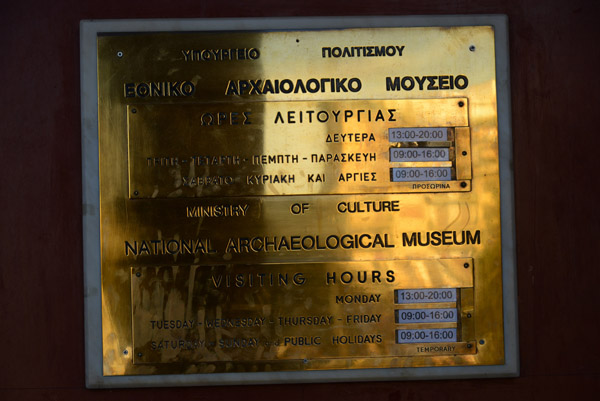 Opening hours of the Athens National Archaeological Museum