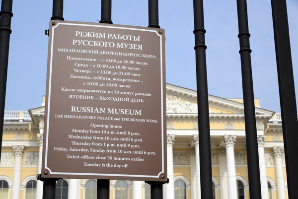 Opening Hours of the Russian Museum