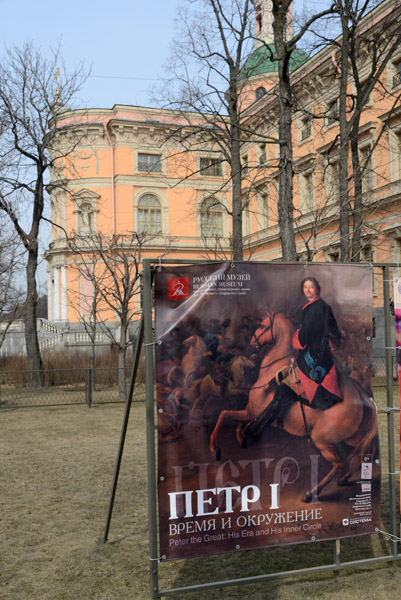 Exhibition poster - Peter the Great: His Era and His Inner Circle