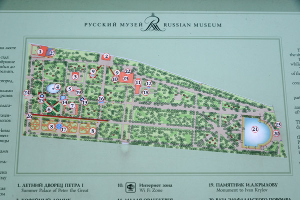 The Summer Garden lies to the north of St Michael's Castle and is part of the State Russian Museum