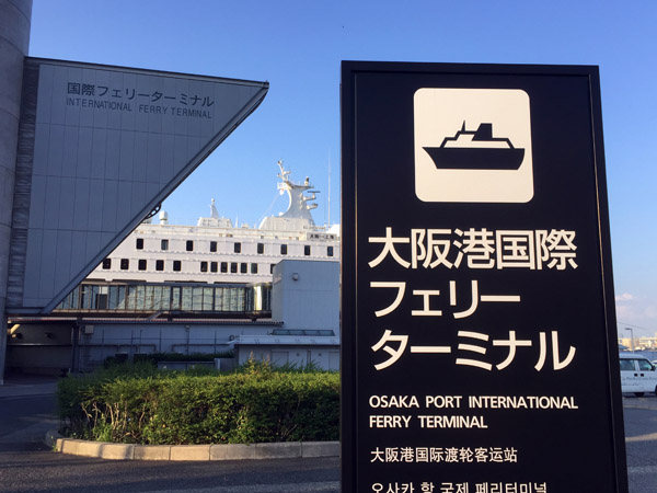 Osaka Aug17 39.jpg