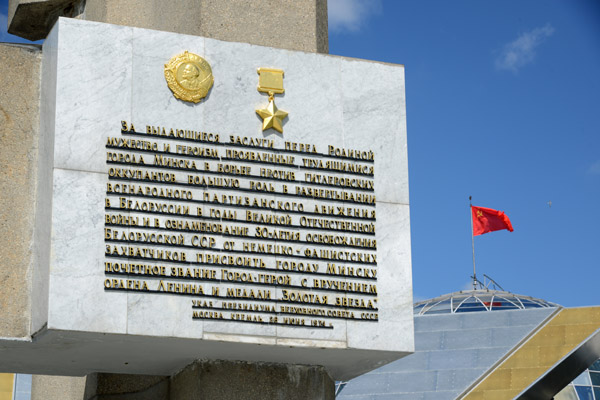 Declaration of Minsk as Hero City of the Soviet Union, 1974