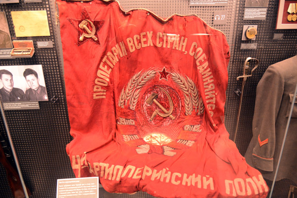 Regimental flag of the 84th Artillery Regiment - Proletariat of the World, Unite - Great Patriotic War Museum