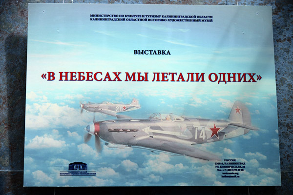 Exhibition: In the skies we flew alone, Great Patriotic War Museum
