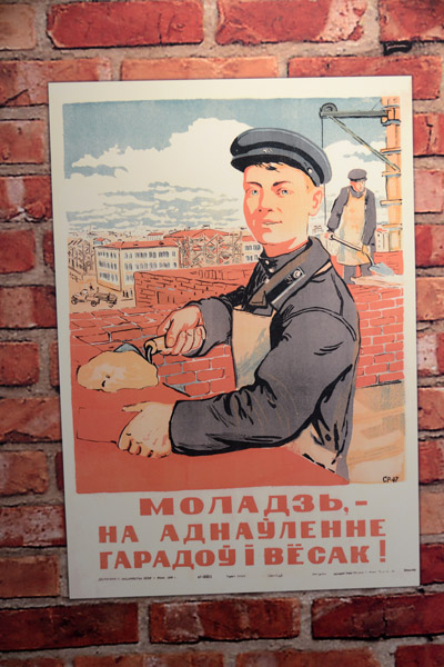 Soviet poster: Youth for the Reconstruction of Towns and Villages