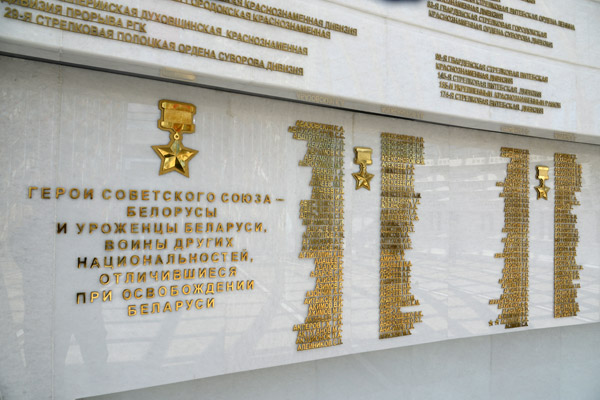 Belarusian recipients of the Hero of the Soviet Union, Great Patriotic War Museum, Minsk