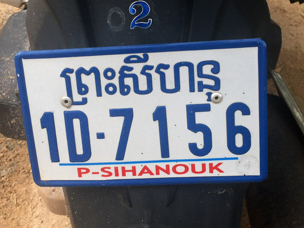 Cambodia ip Nov17 1090.jpg
