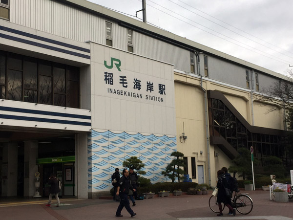 Chiba - Inagekaigan Station