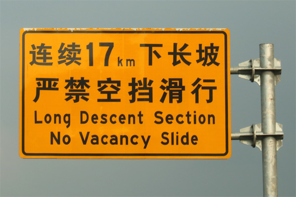 No vacancy slide