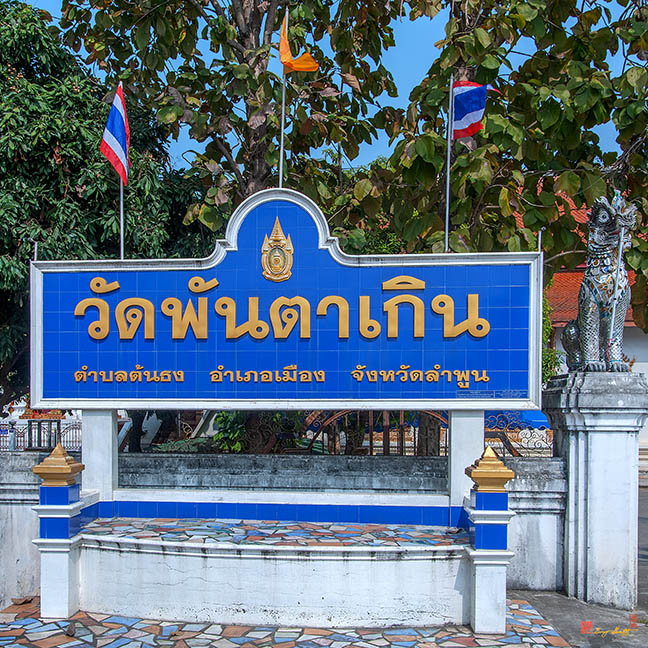 Wat Phan Ta Koen Temple Name Plaque (DTHLU0488)