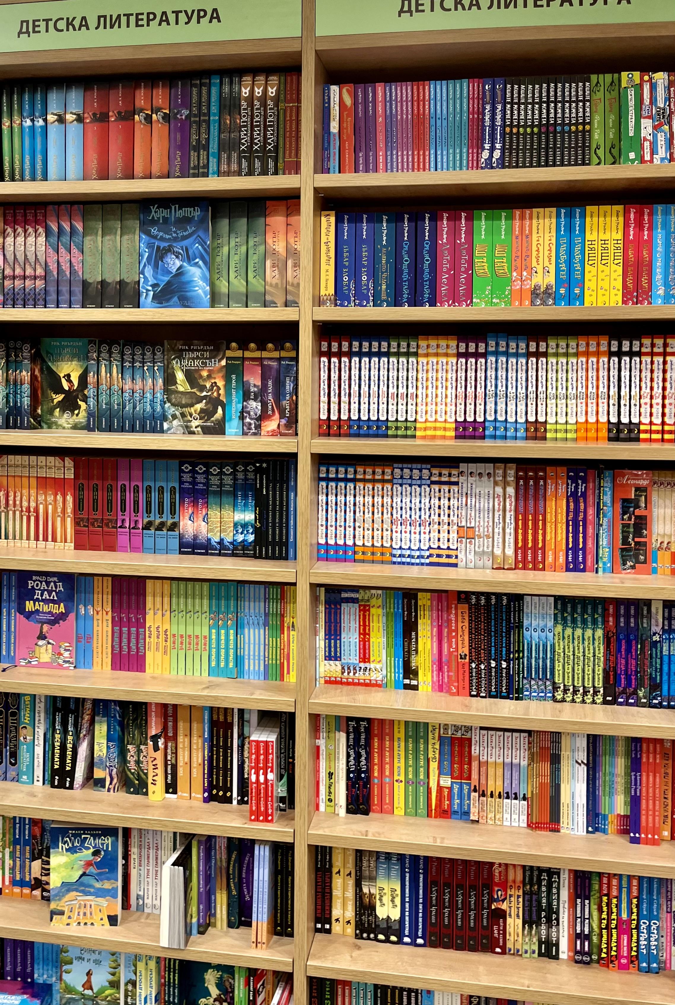 Orange Bookstore