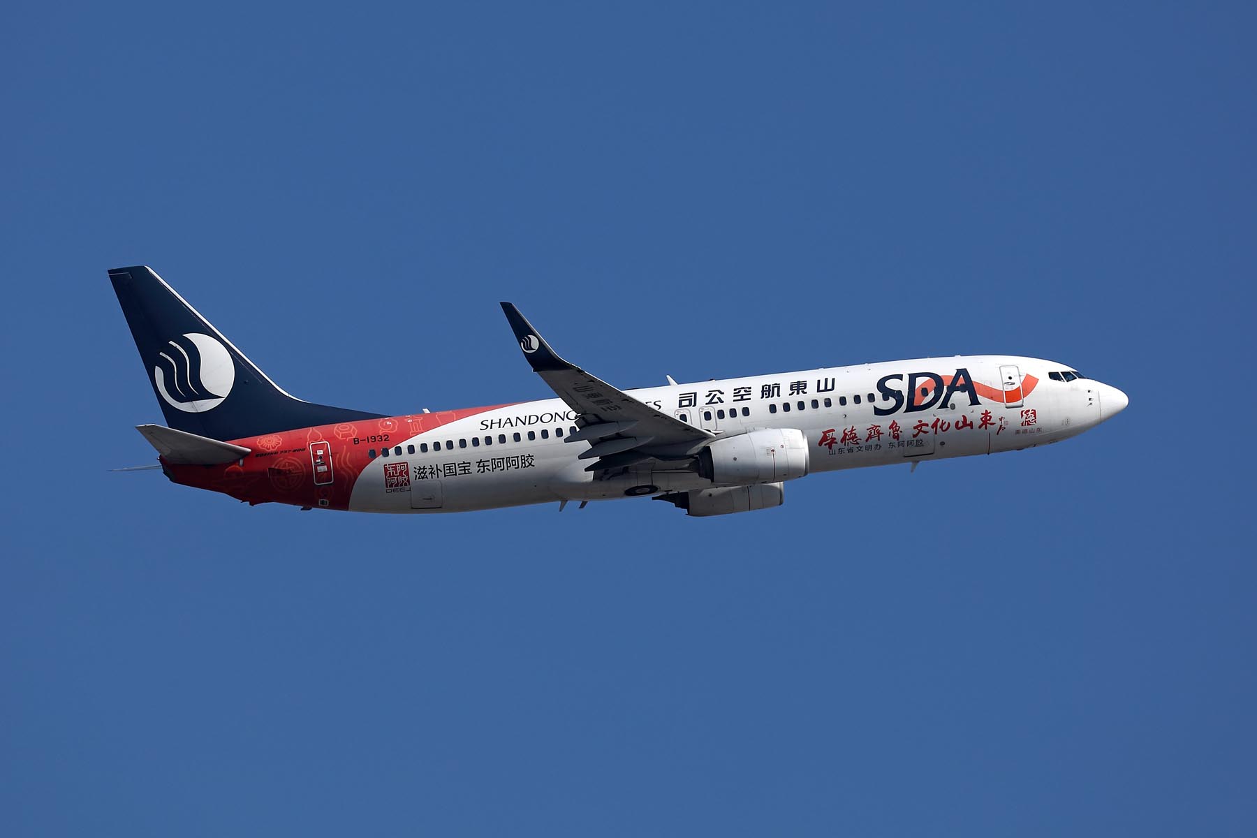 SHANDONG AIRLINES BOEING 737 800 ICN RF 002A4970.jpg