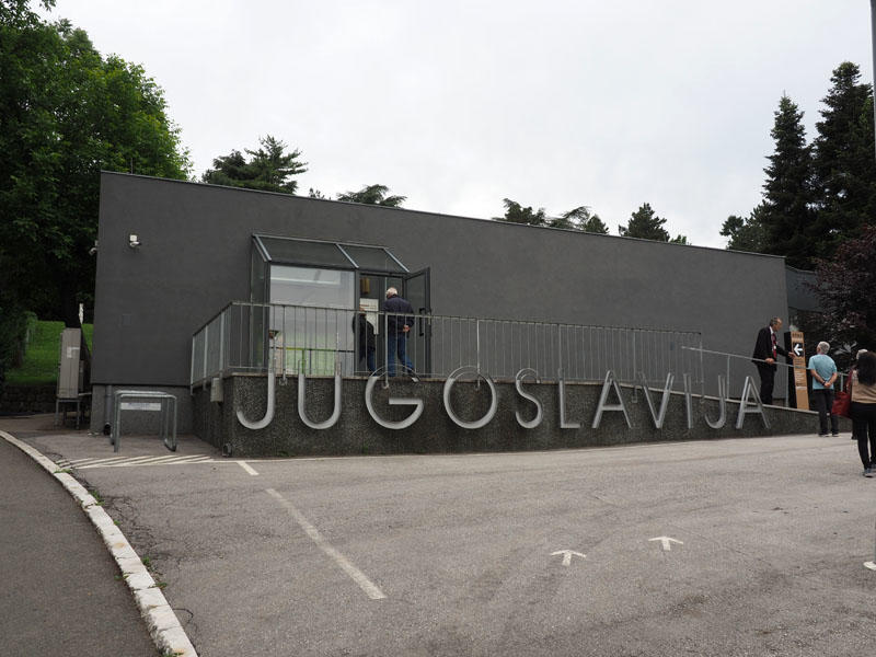 Entrance to the Museum of Yugoslavia