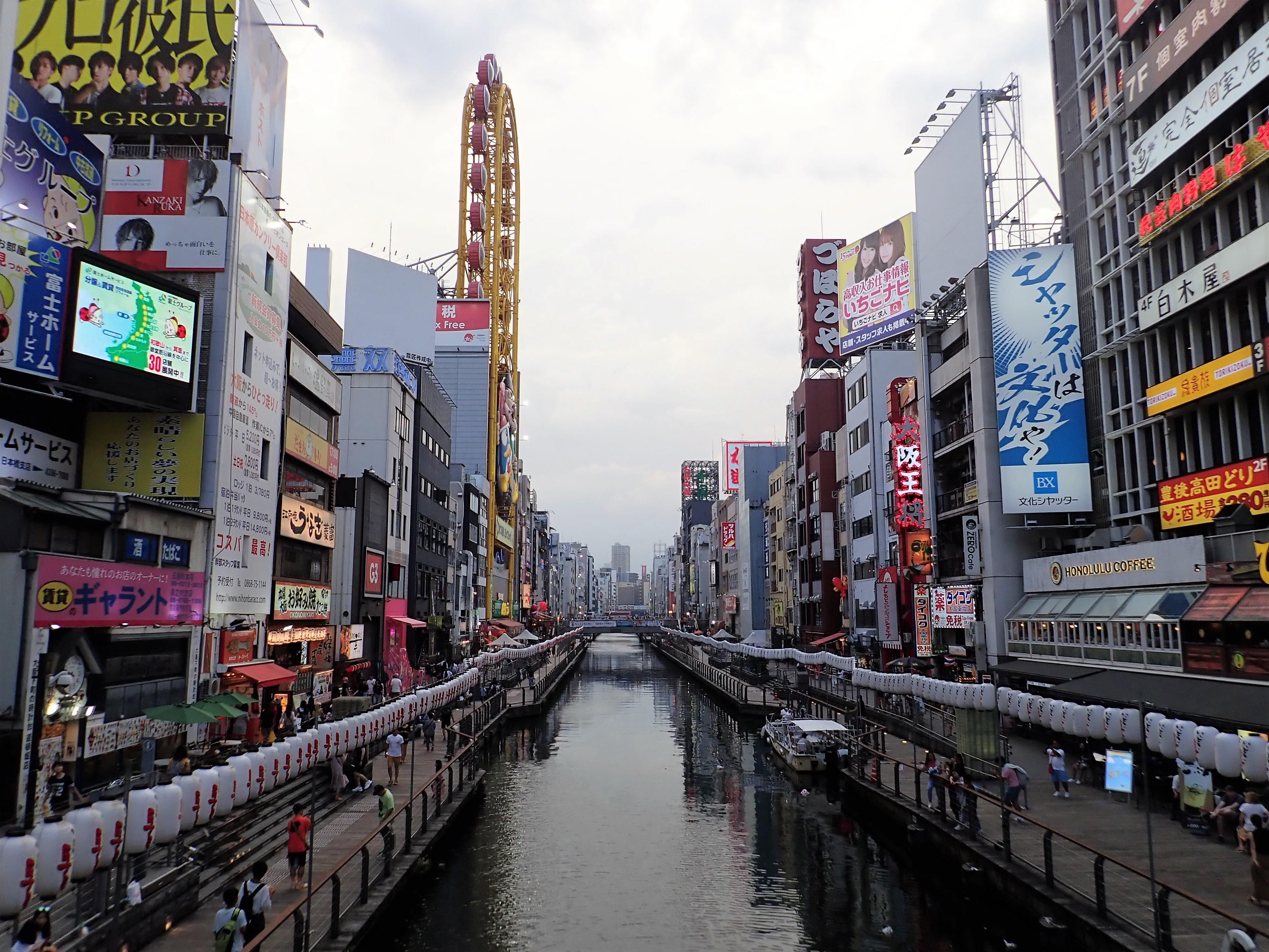 大阪