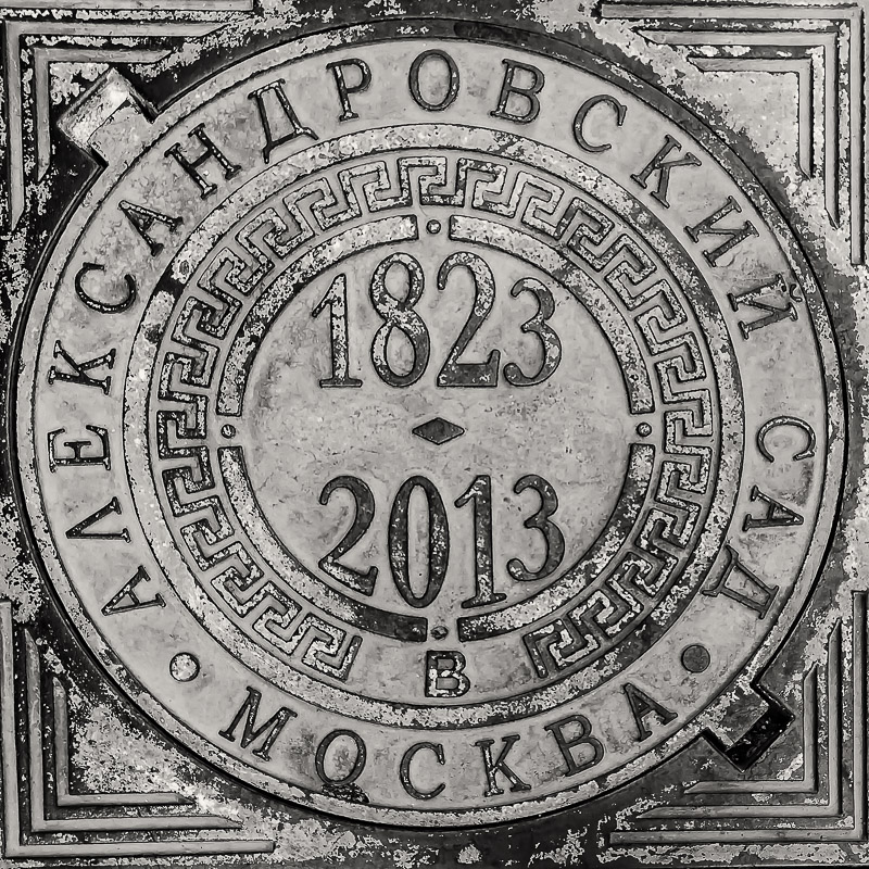 1823-2013
