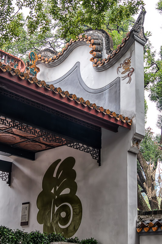 Yuelu Academy 岳麓书院 5