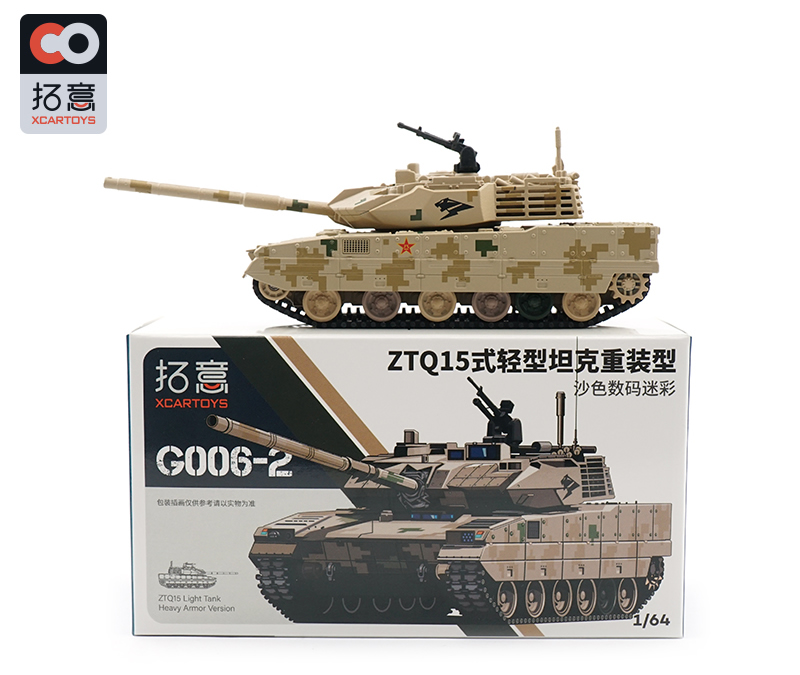 X CAR TOY 1/64 China ZTQ-15 Light Tank Finished model #G006