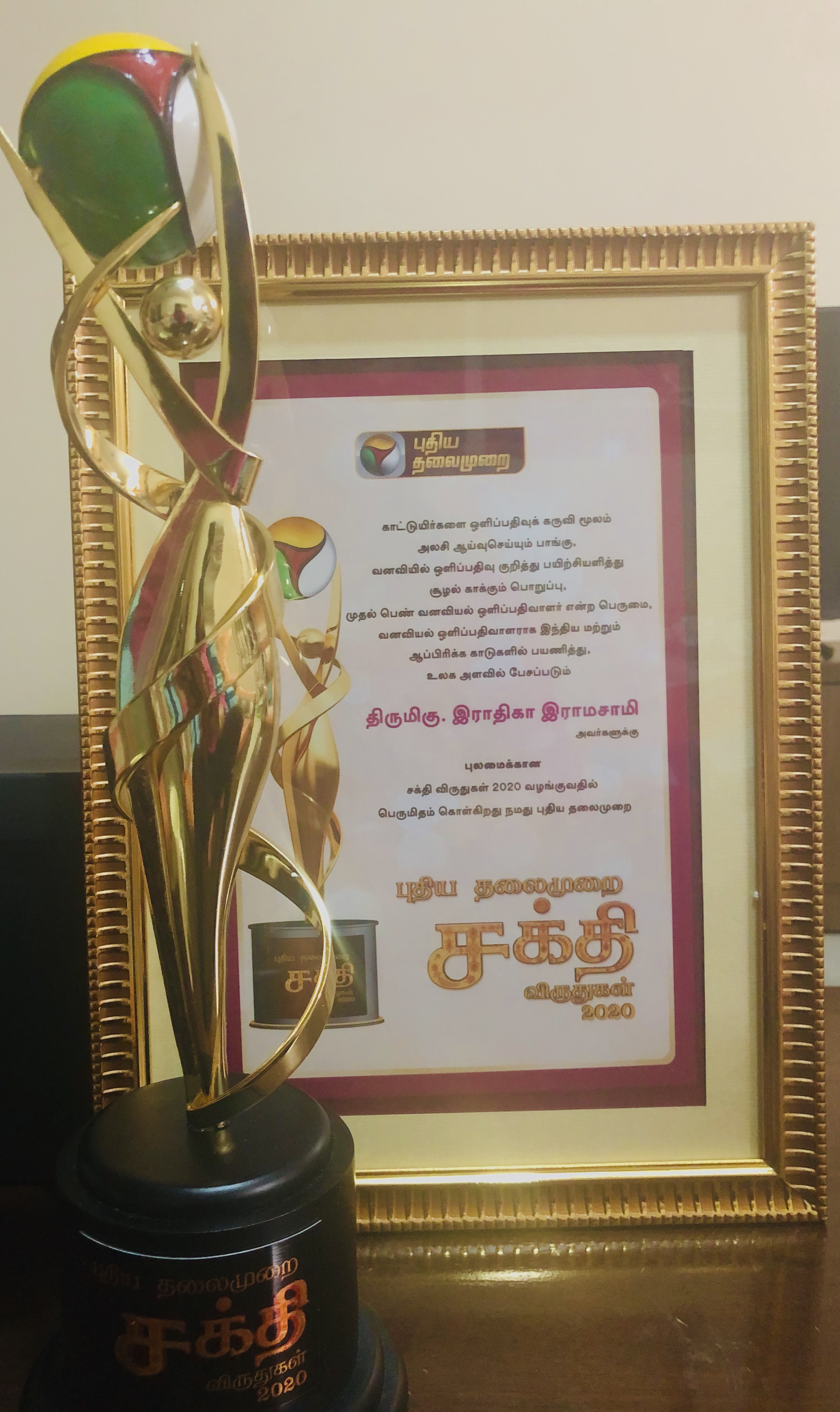 Sakthi award