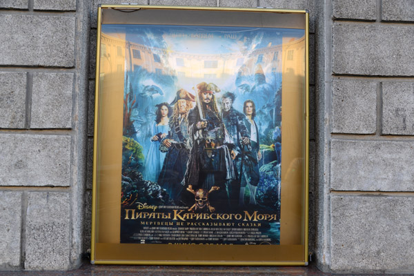 Film Poster in Belarus - Pirates of the Caribbean 5