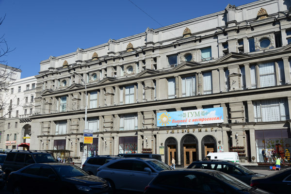 ГУМ - GUM Department Store, 1951, Independence Prospekt, Minsk