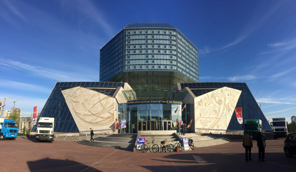 Main entrance to the National Library of Republic of Belarus, Minsk