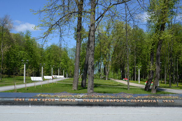Victory Park 1941-1945, Minsk
