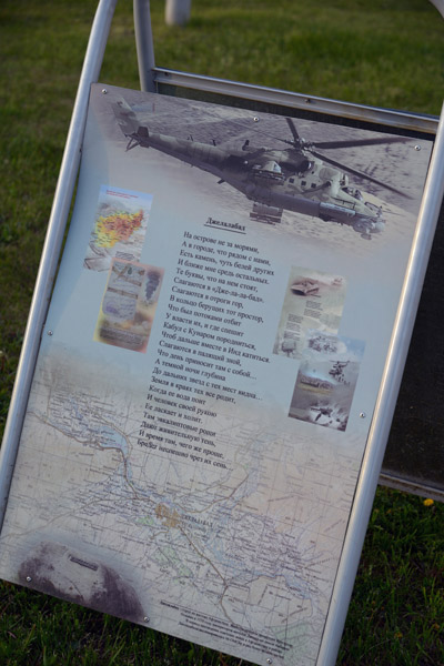 Poem Jalalabad, Afghanistan War memorial, Island of Tears, Minsk