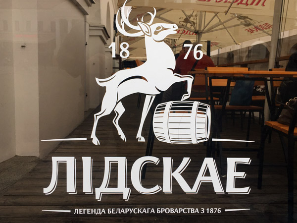 Лідскае - Lidskaye, since 1876