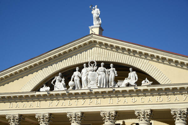 Socialist Realism sculpture group on the pediment of the Palace of Culture of Trade Unions