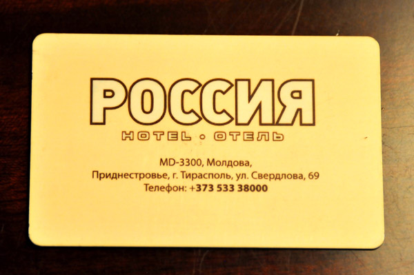 Key card of the Hotel Rossiya in Tiraspol specifying Moldova